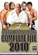 全日本プロレス コンプリートファイル2010 DVD-BOX