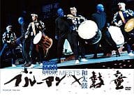 ブルーマン、鼓童 / BLUEMAN MEETS 和太鼓