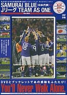 SAMURAI BLUE(日本代表)VS Jリーグ TEAM AS ONE