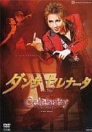 宝塚歌劇 星組公演 ミュージカル・プレイ ダンサ セレナータ / ショー・グルーヴ Celebrity-セレブリティ-