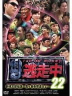 逃走中 22 ～run for money～ 新桃太郎伝説 ～鬼ヶ島を奪還せよ～