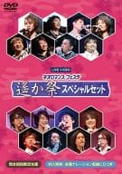 ライブビデオ ネオロマンス・フェスタ 遙か祭 DVD-BOX 2