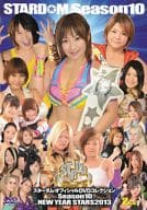 STARDOM season.10 ～NEW YEAR STARS 2013～