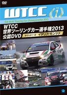 WTCC 世界ツーリングカー選手権 2013 公認DVD Vol.1 第1戦：イタリア 第2戦：モロッコ