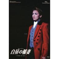 宝塚歌劇 宙組 東京宝塚劇場 95th Limited Edition 白昼の稲妻