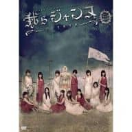 劇団ゲキハロ 第13回公演 「我らジャンヌ～少女聖戦歌劇～」