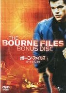 ボーン・ファイルズ ボーナスディスク
