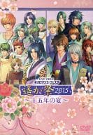 LIVE VIDEO ネオロマンスフェスタ 遙か祭2015 十五年の宴 [豪華版]