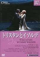 トリスタンとイゾルデ (DVDオペラ・コレクション Vol.37)