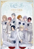宵夜森ノ姫 待宵月の円舞曲