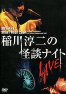 MYSTERY NIGHT TOUR 2004 稲川淳二の怪談ナイト LIVE