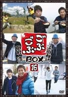 ごぶごぶBOX 16