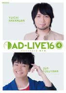 「AD-LIVE 2016」第4巻(中村悠一×福山潤)