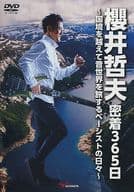 櫻井哲夫 密着365日 ～国境を越えて音世界を旅するベーシストの日々～