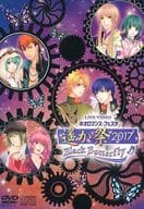 LIVE VIDEO ネオロマンス フェスタ 遙か祭2017 -Black Butterfly- [GAMECITY先行豪華版]