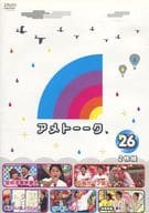 アメトーーク! 26(着せ替えジャケット付き)