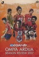 Ole!アルディージャ presents 大宮アルディージャシーズンレビュー2017