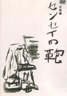 音楽劇 センセイの鞄