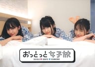 おっとっと 女子旅 3GIRLS 3DAYS 3CAMERAS