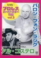 復刻版!プロレススーパースター列伝 vol.3 バロン・フォン・ラシク＆アル・コステロ