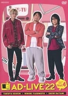 AD-LIVE 2022 第4巻(江口拓也×安元洋貴×速水奨)