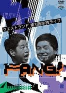 ウエストランド / 第3回単独ライブ「FANG!」