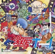 激写ボーイ