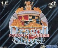 ドラゴンスレイヤー英雄伝説