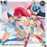 ヴァリス ビジュアル集