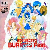 あすか120%マキシマ BURNING Fest.