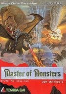 マスターオブモンスターズ