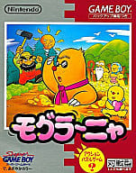 モグラーニャ