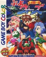 ぷよぷよ外伝 ぷよウォーズ