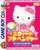 ハローキティのスウィートアドベンチャー ～ダニエルくんにあいたい～