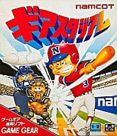 ギアスタジアム