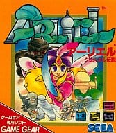 アーリエル