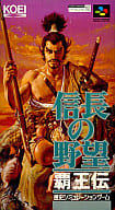 信長の野望 覇王伝