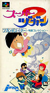 スーパーヅガン2 ツカンポファイター ～明菜コレクション～