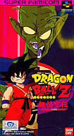 ドラゴンボールZ 超悟空伝 突激編