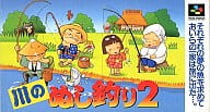 川のぬし釣り 2
