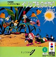 平田昭吾のインタラクティブ絵本イソップ物語Vol.1