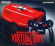 バーチャルボーイ本体
