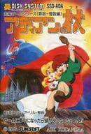 アディアンの杖
