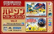 アクションコレクション ハドソンベストコレクション3