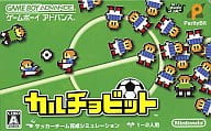 カルチョビット
