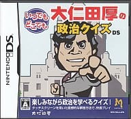 いつでもどこでも大仁田厚の政治クイズDS