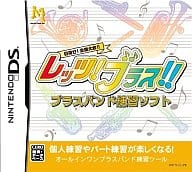 目指せ!全国大会!レッツ!ブラス!!