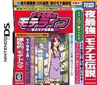 デキる男のモテライフ 夜のモテ実践編