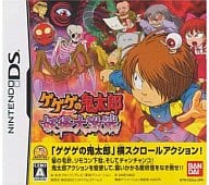 ゲゲゲの鬼太郎 妖怪大激戦