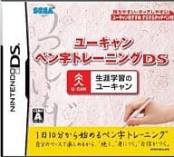 ユーキャン ペン字トレーニングDS